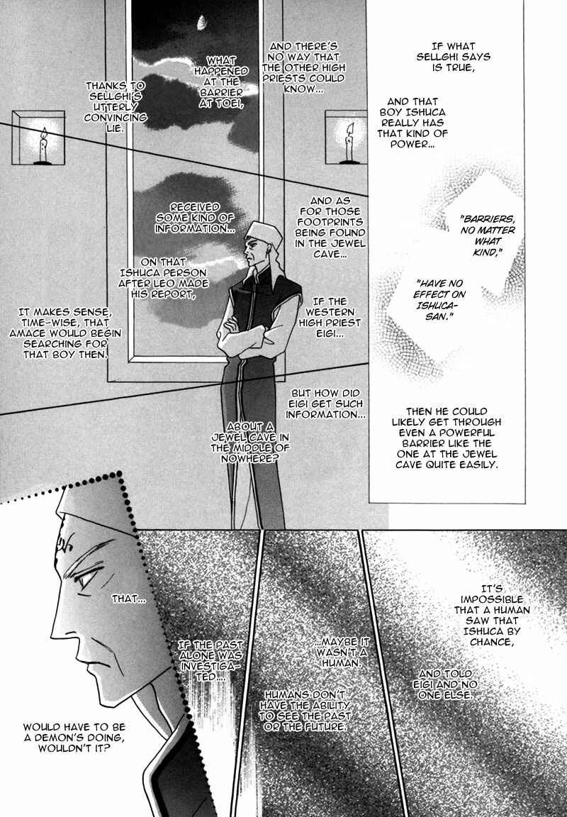 Page 26 Chapter 34 Koori no Mamono no Monogatari
