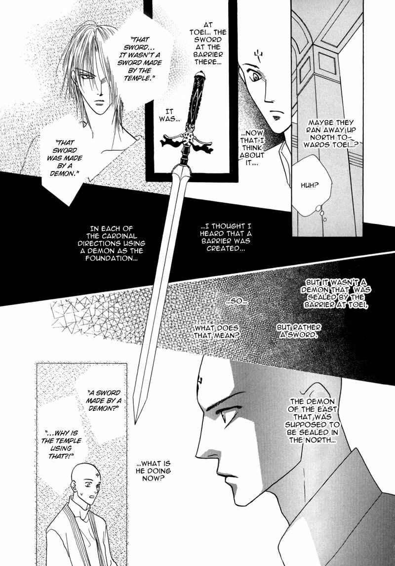 Page 32 Chapter 34 Koori no Mamono no Monogatari