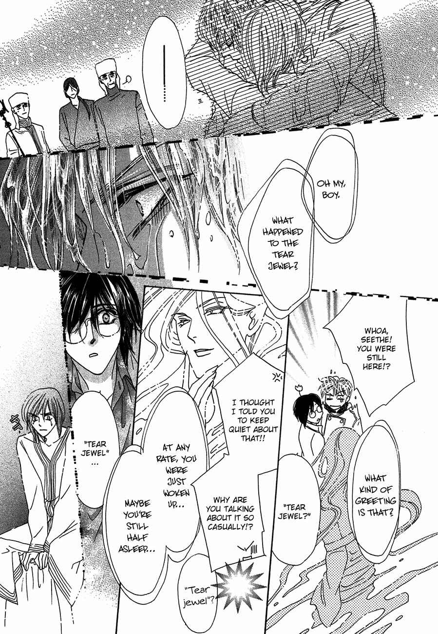 Page 23 Chapter 75 Koori no Mamono no Monogatari