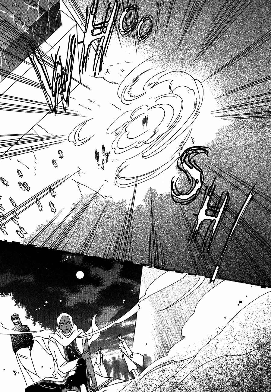 Page 52 Chapter 75 Koori no Mamono no Monogatari