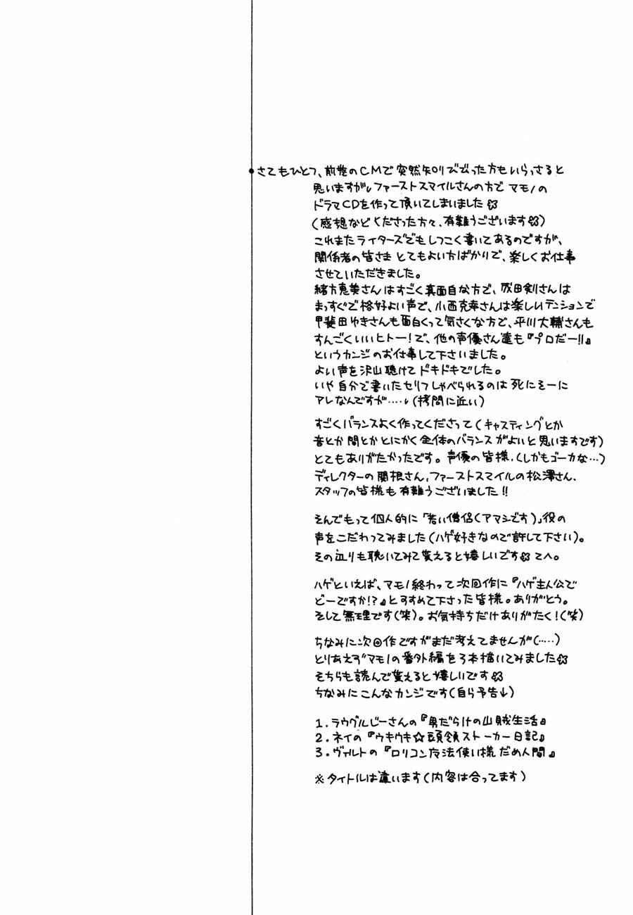 Page 55 Chapter 75 Koori no Mamono no Monogatari