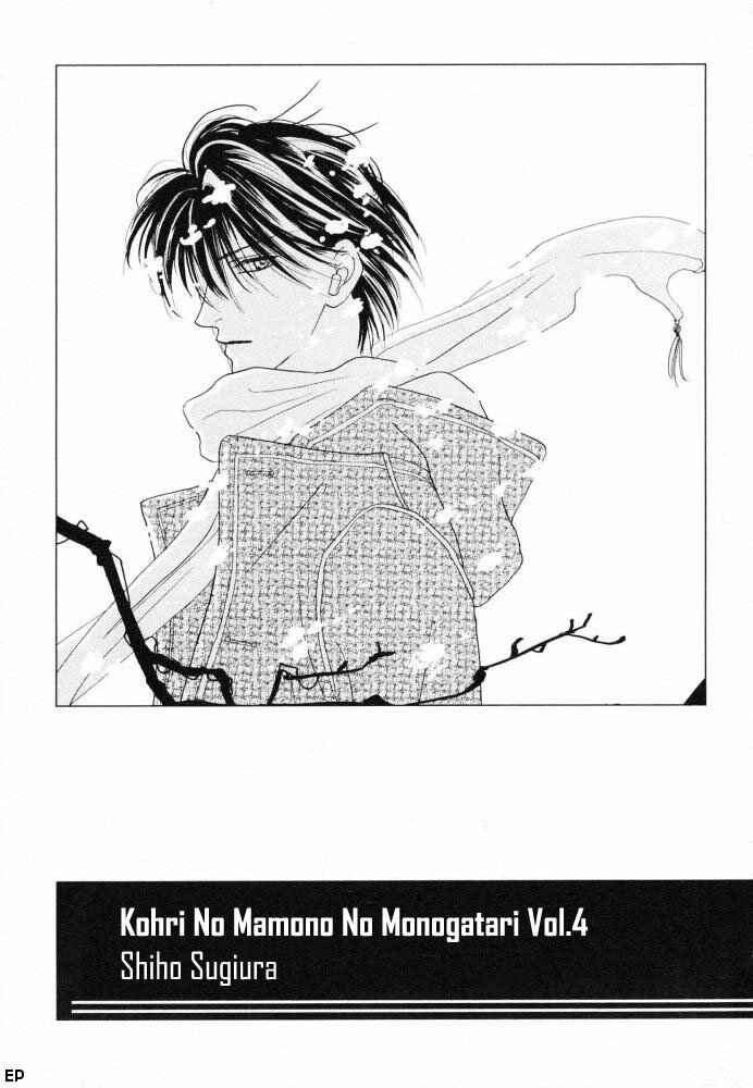Page 3 Chapter 11 Koori no Mamono no Monogatari
