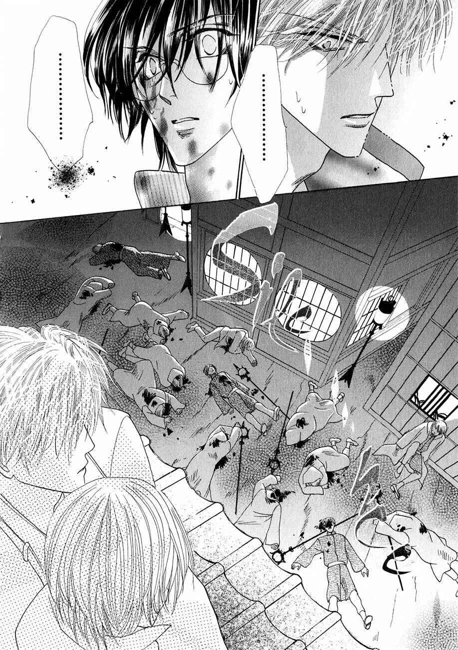 Page 21 Chapter 56 Koori no Mamono no Monogatari