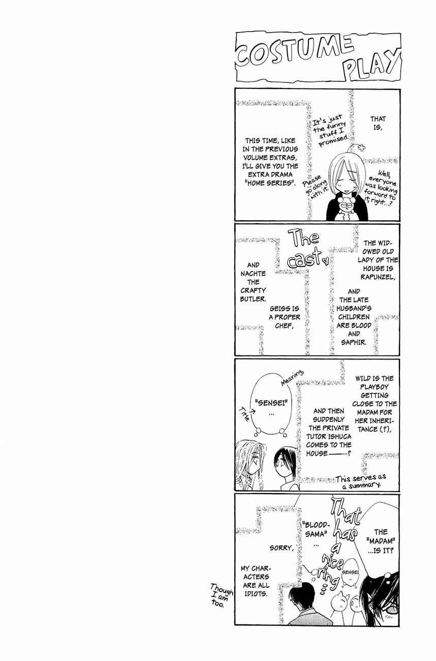 Page 52 Chapter 56 Koori no Mamono no Monogatari