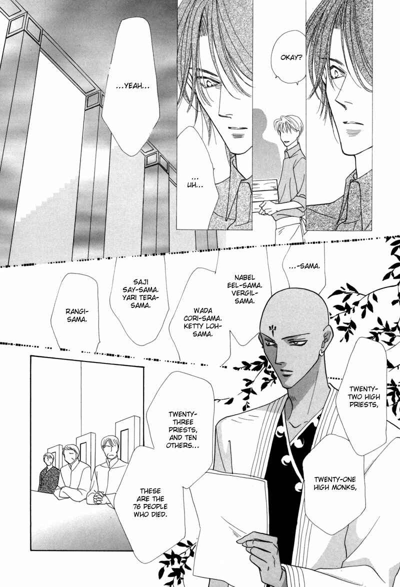 Page 28 Chapter 43 Koori no Mamono no Monogatari