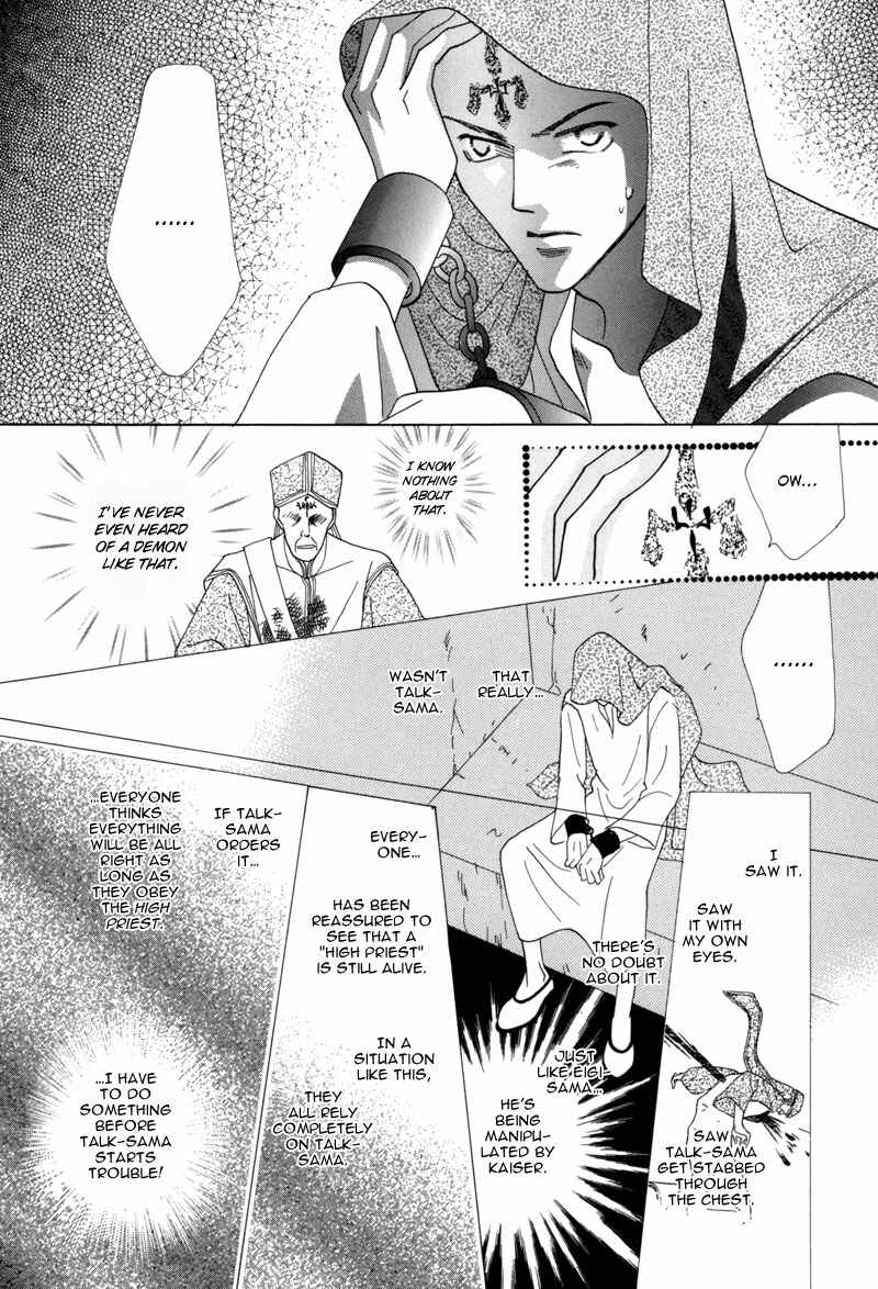 Page 36 Chapter 43 Koori no Mamono no Monogatari