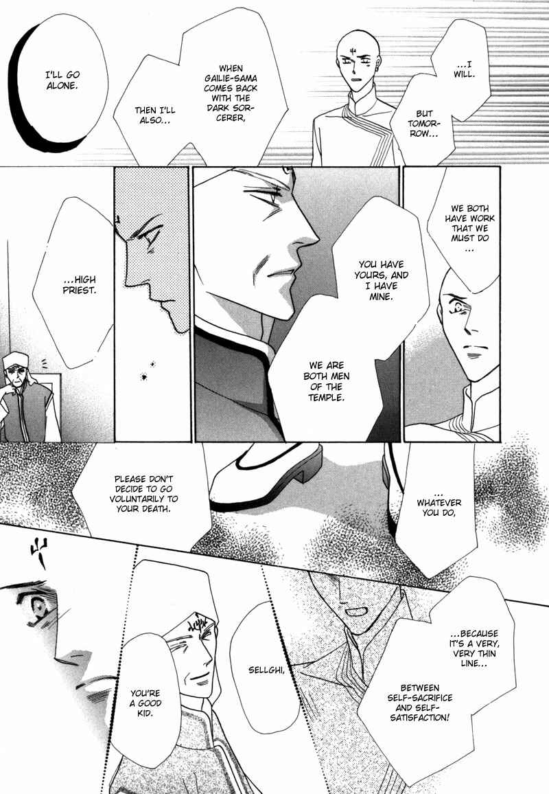Page 13 Chapter 40 Koori no Mamono no Monogatari
