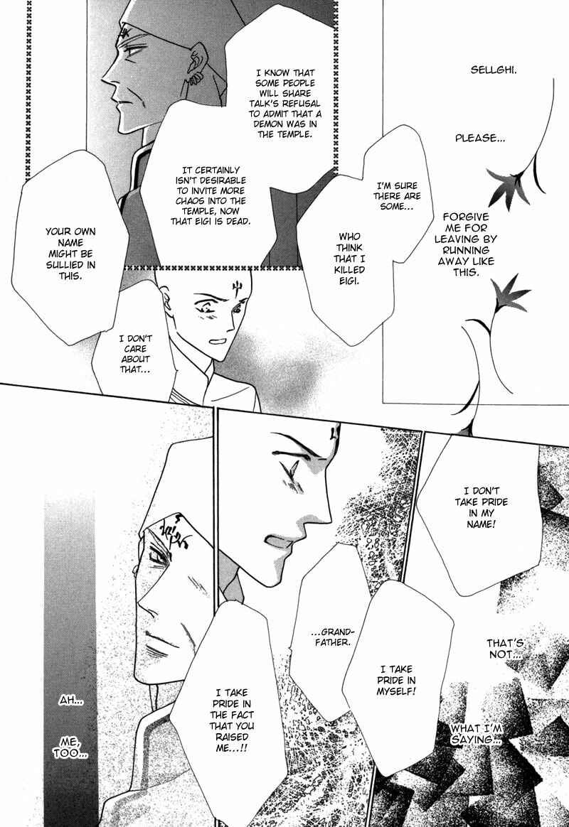 Page 14 Chapter 40 Koori no Mamono no Monogatari