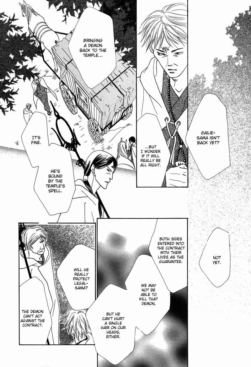 Page 2 Chapter 40 Koori no Mamono no Monogatari
