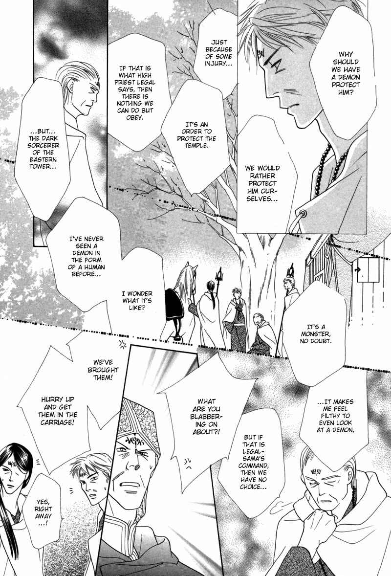 Page 3 Chapter 40 Koori no Mamono no Monogatari