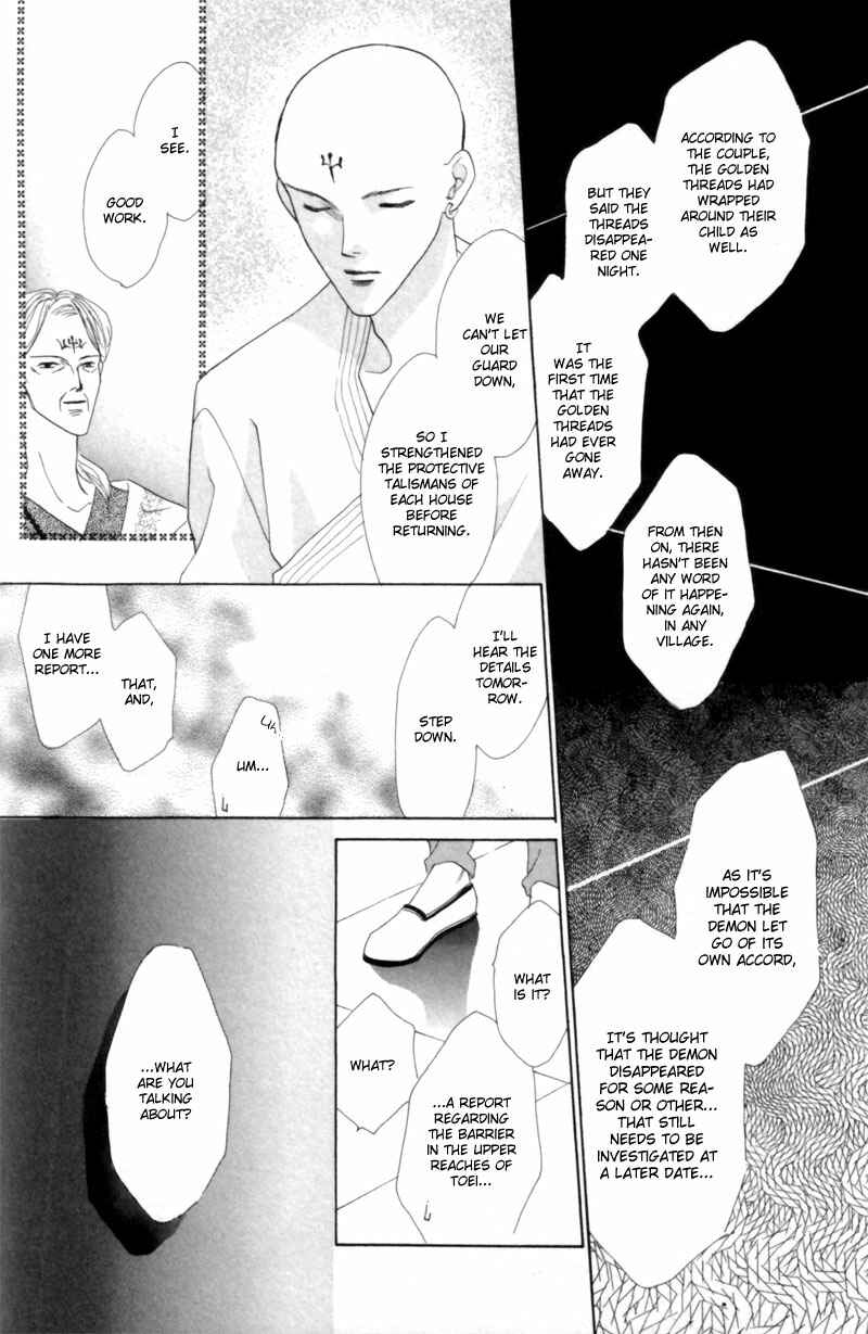Page 10 Chapter 24 Koori no Mamono no Monogatari