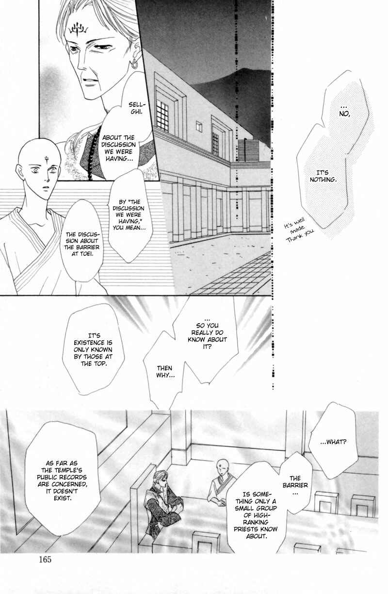 Page 29 Chapter 24 Koori no Mamono no Monogatari