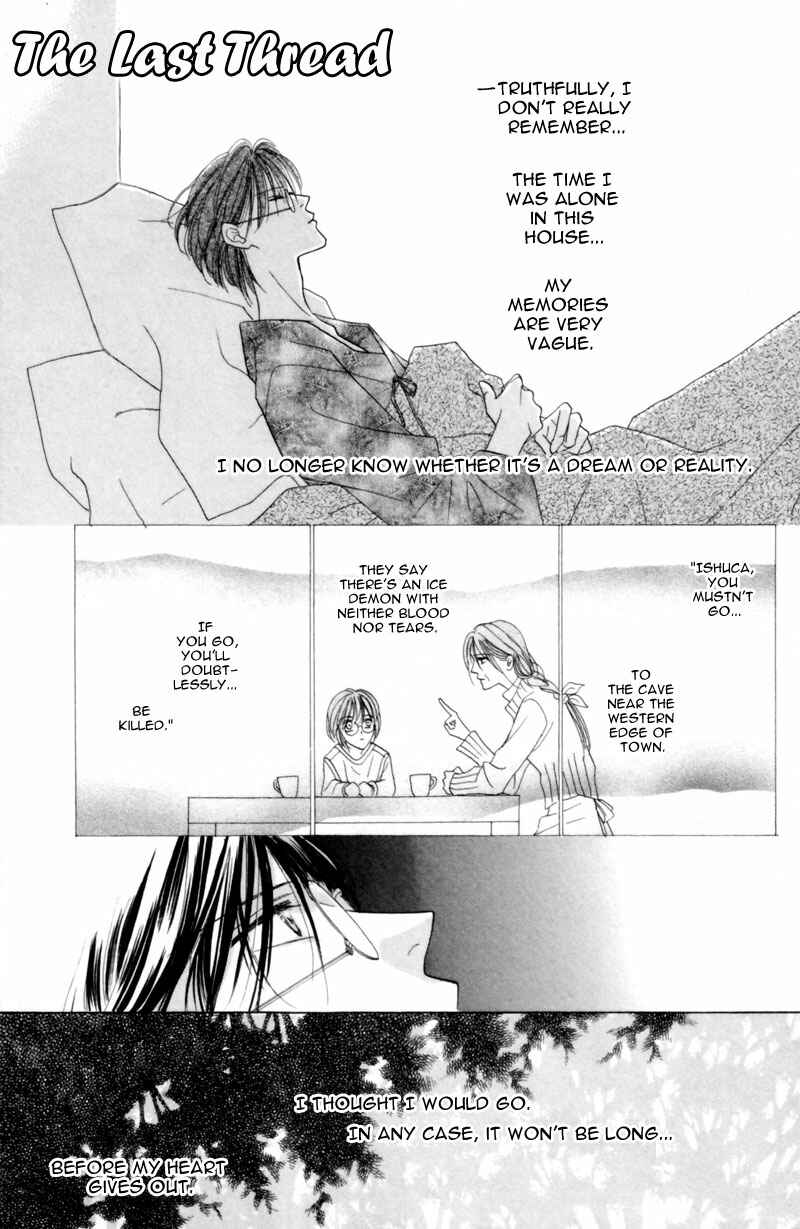 Page 33 Chapter 24 Koori no Mamono no Monogatari