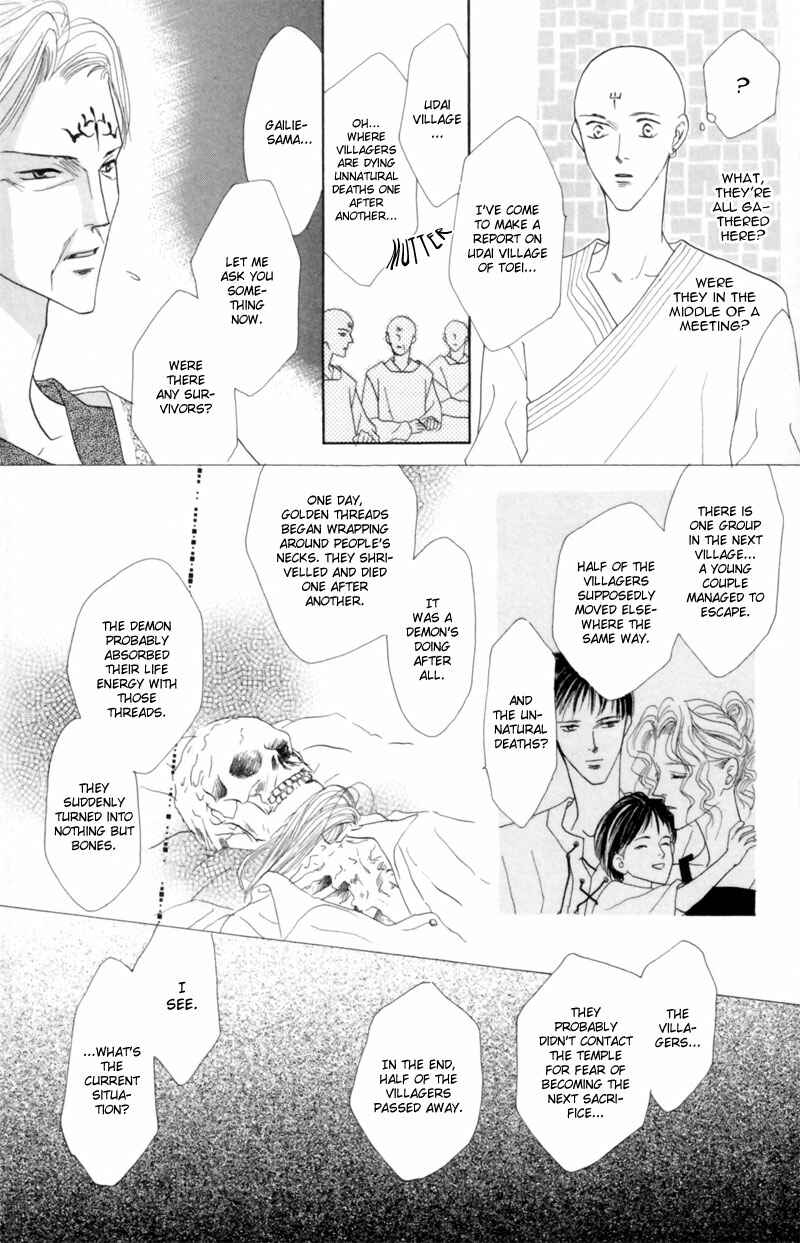 Page 9 Chapter 24 Koori no Mamono no Monogatari