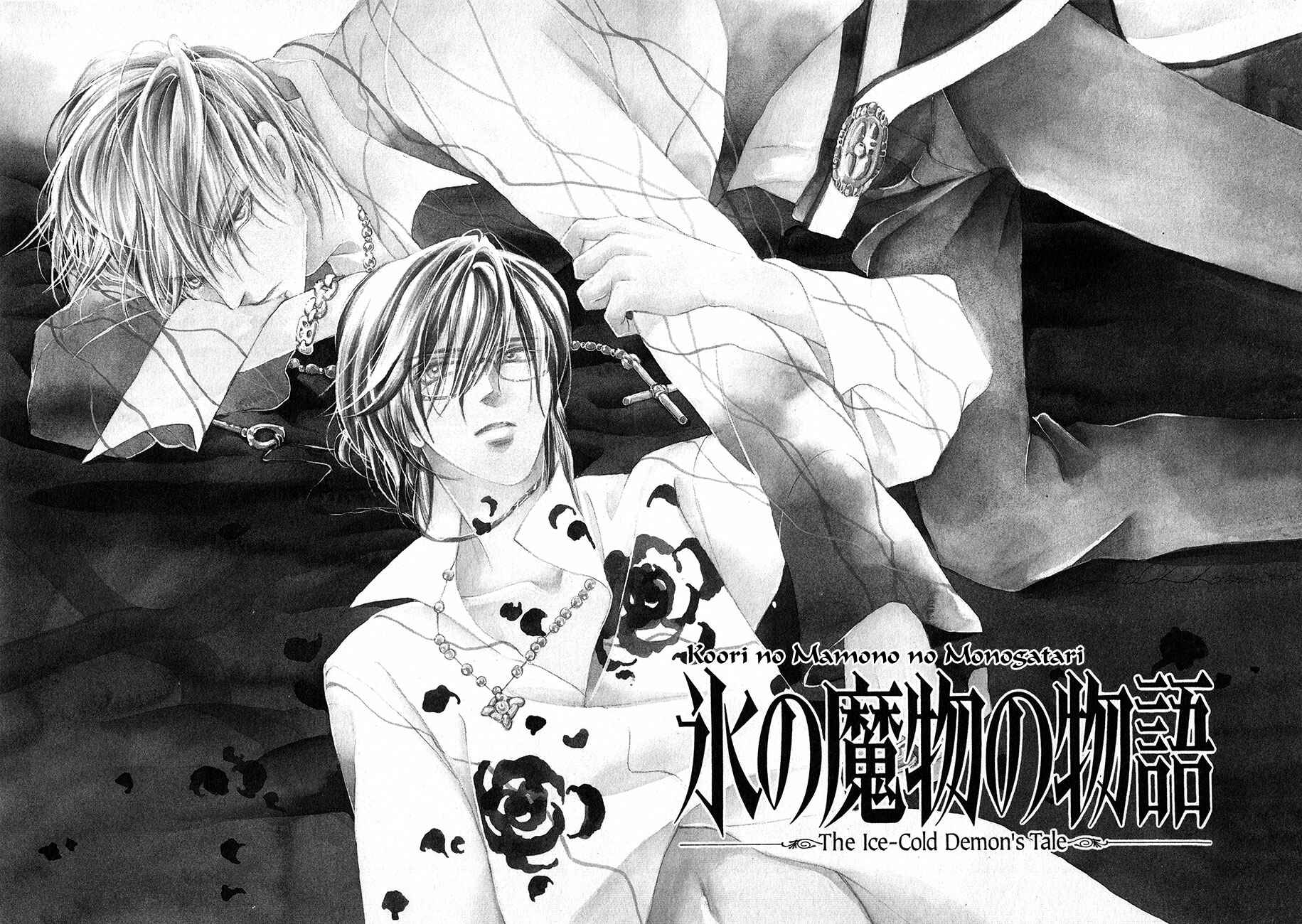 Page 10 Chapter 53 Koori no Mamono no Monogatari