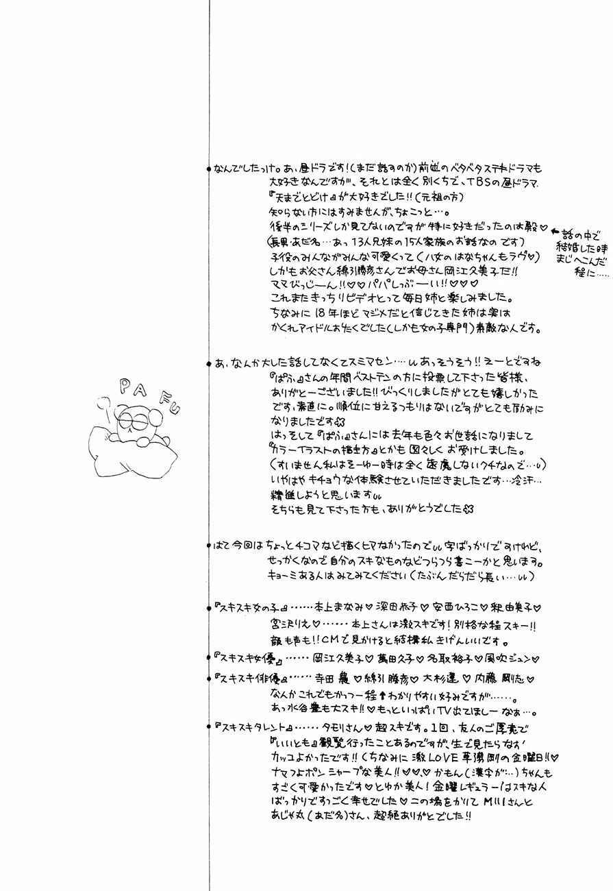 Page 11 Chapter 53 Koori no Mamono no Monogatari