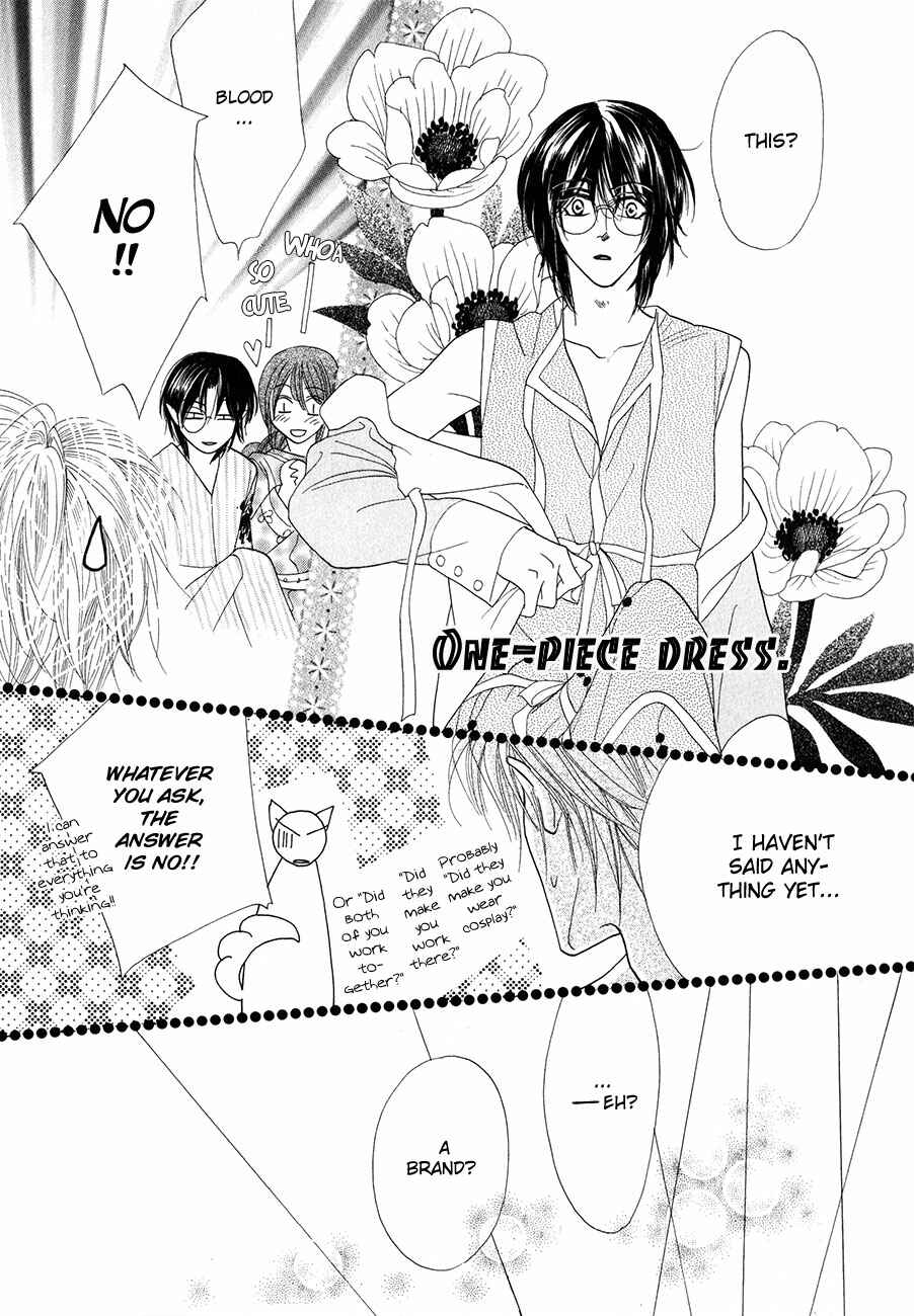 Page 20 Chapter 53 Koori no Mamono no Monogatari