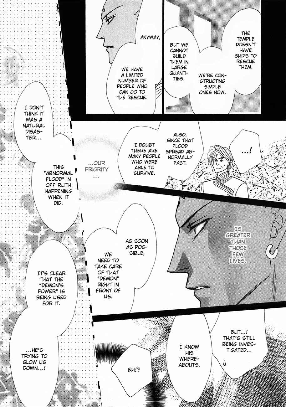 Page 56 Chapter 53 Koori no Mamono no Monogatari