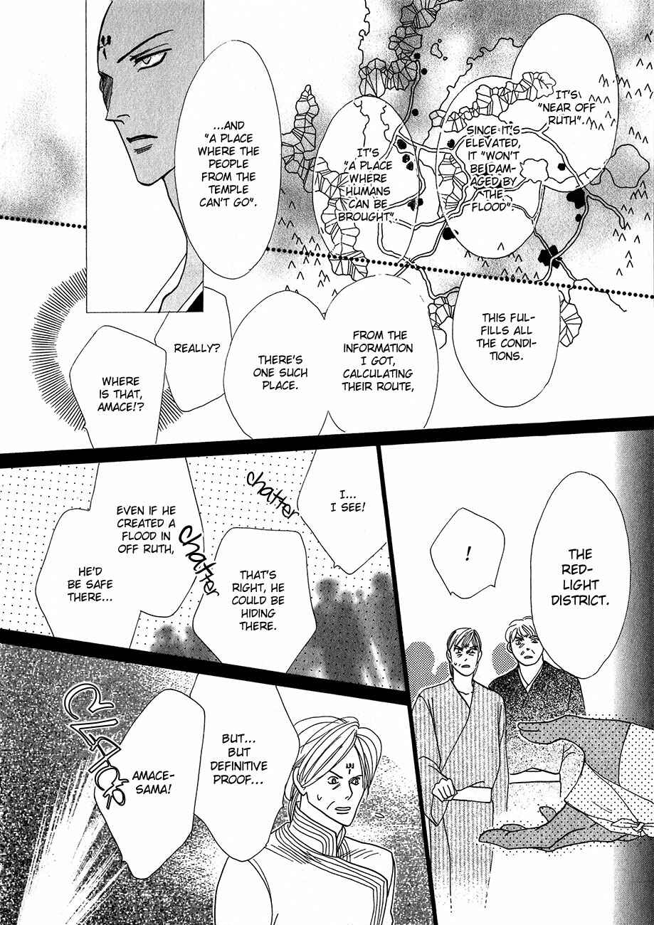 Page 57 Chapter 53 Koori no Mamono no Monogatari