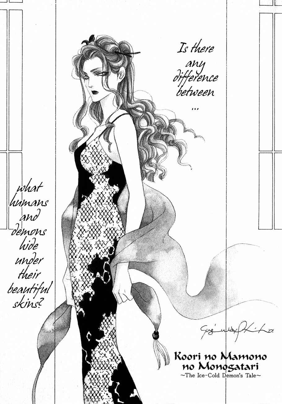 Page 9 Chapter 53 Koori no Mamono no Monogatari