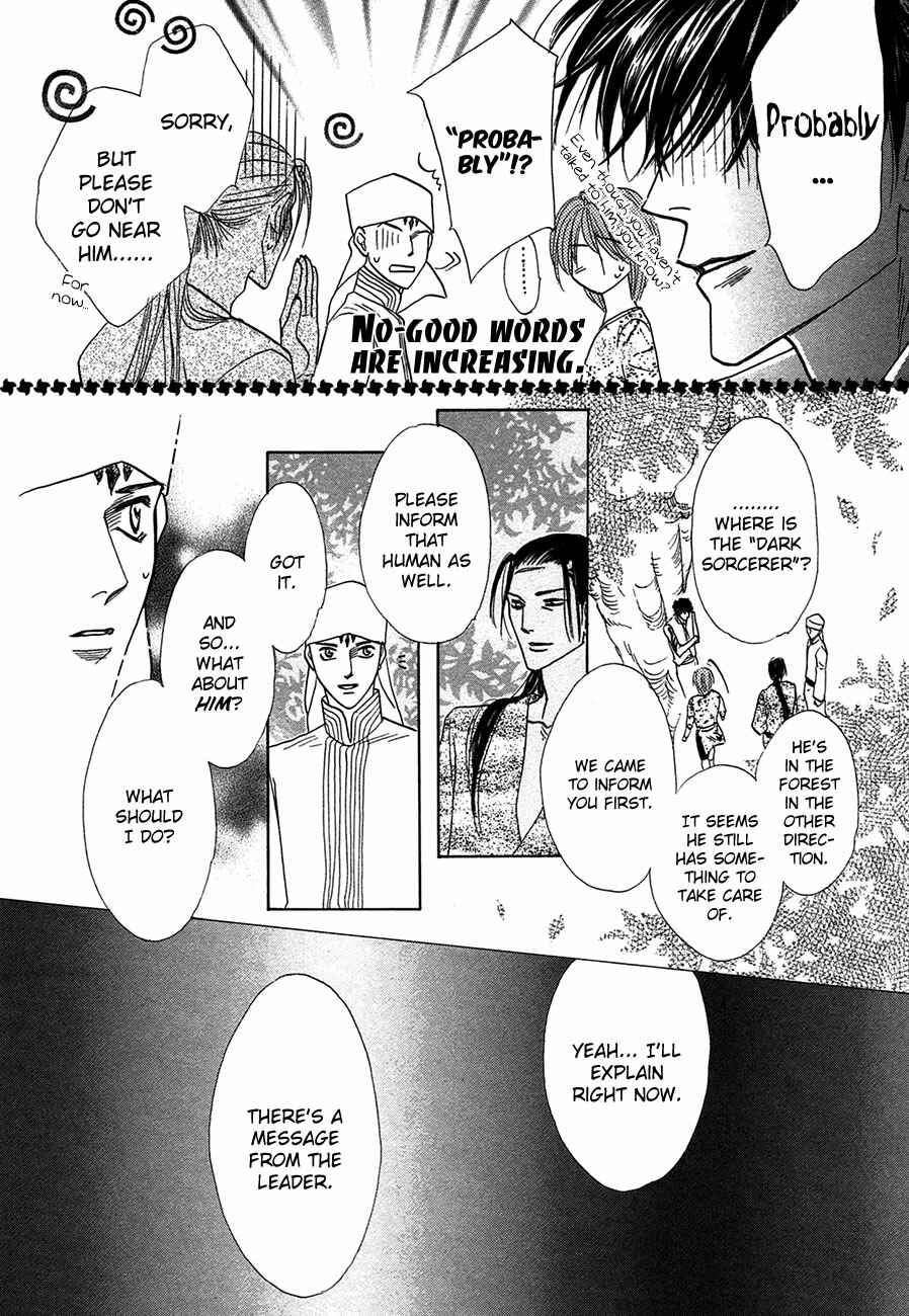 Page 35 Chapter 67 Koori no Mamono no Monogatari