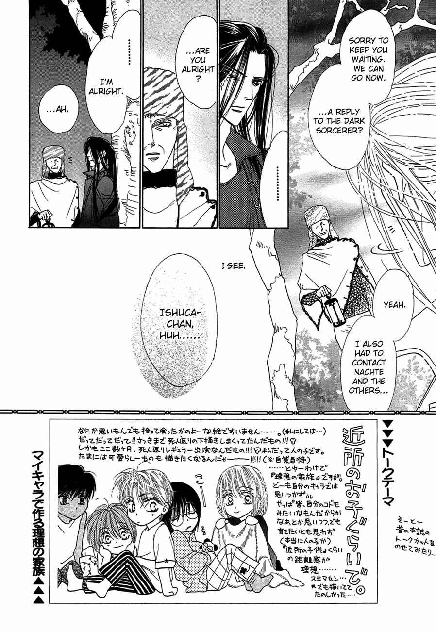 Page 5 Chapter 67 Koori no Mamono no Monogatari