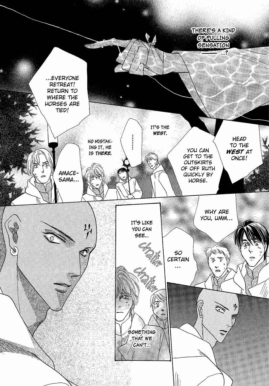 Page 6 Chapter 60 Koori no Mamono no Monogatari