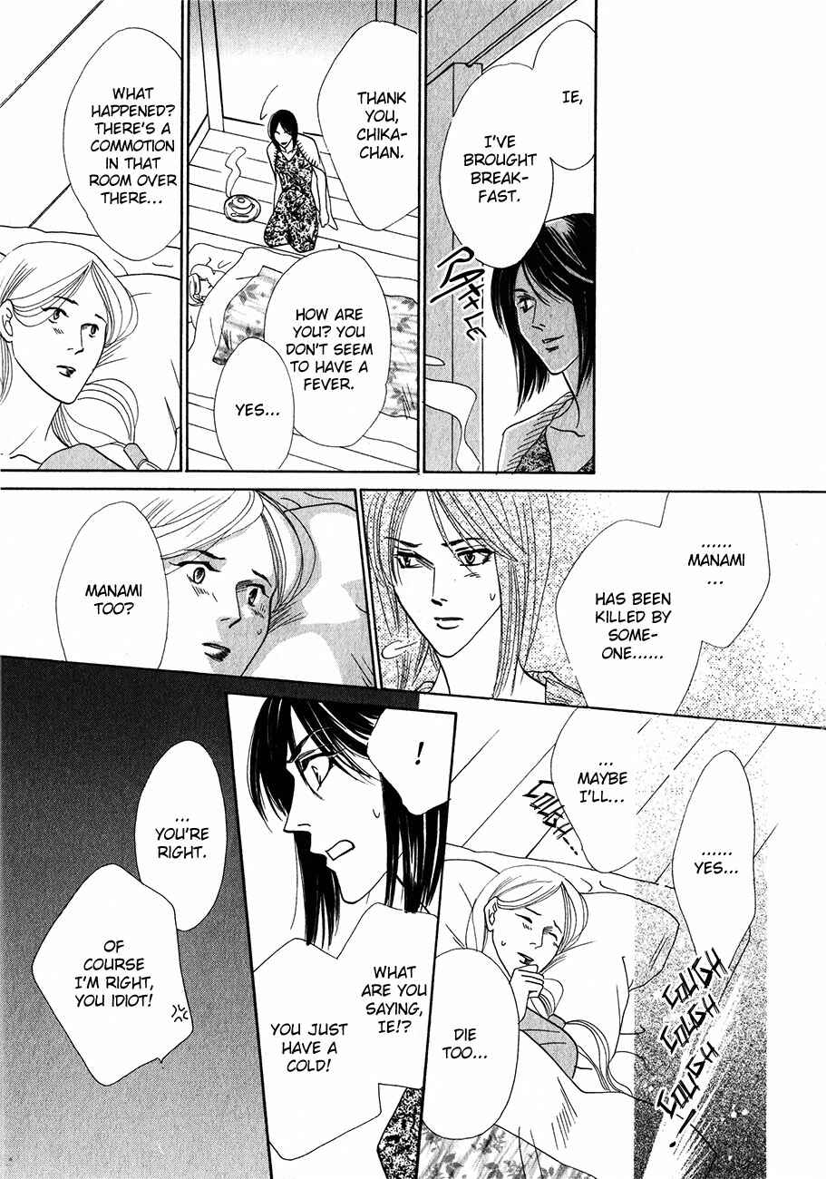 Page 13 Chapter 54 Koori no Mamono no Monogatari