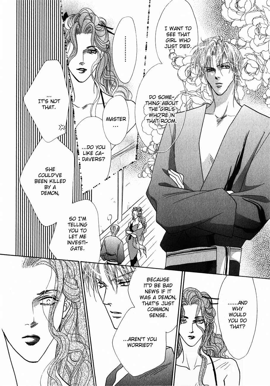Page 20 Chapter 54 Koori no Mamono no Monogatari