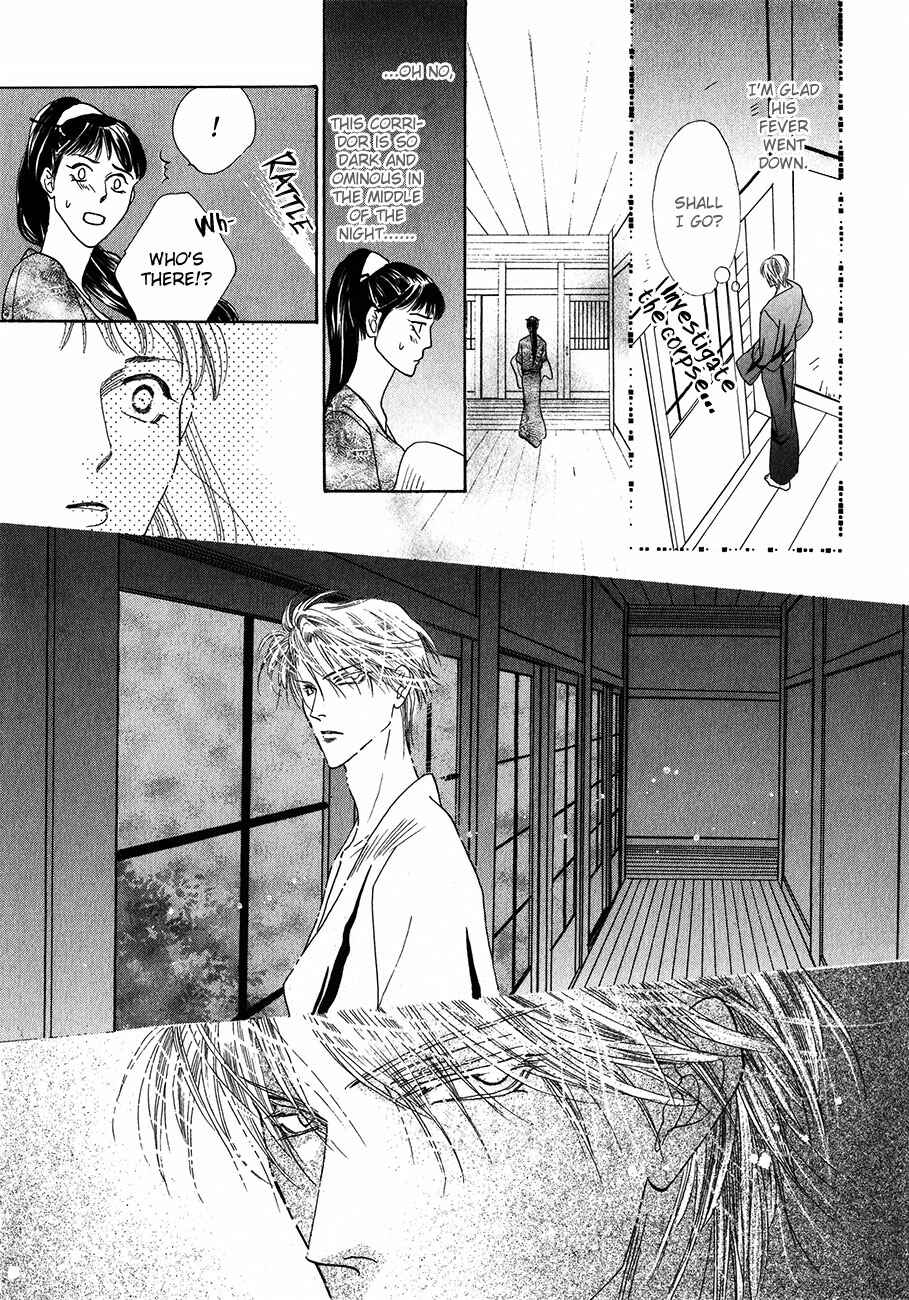 Page 31 Chapter 54 Koori no Mamono no Monogatari