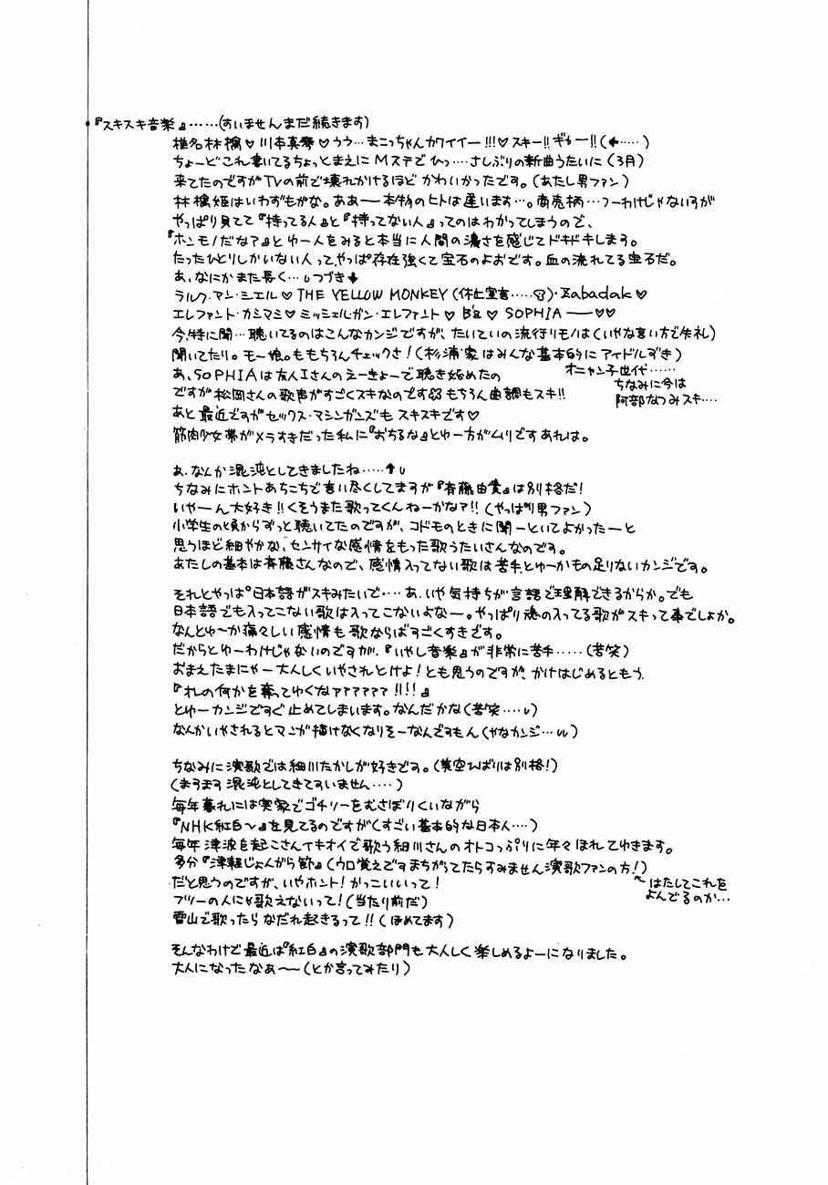 Page 50 Chapter 54 Koori no Mamono no Monogatari