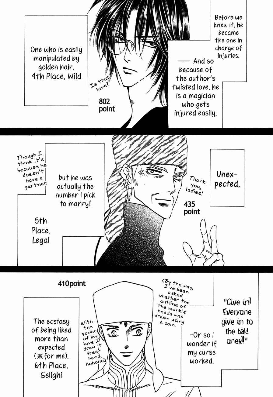 Page 57 Chapter 73 Koori no Mamono no Monogatari