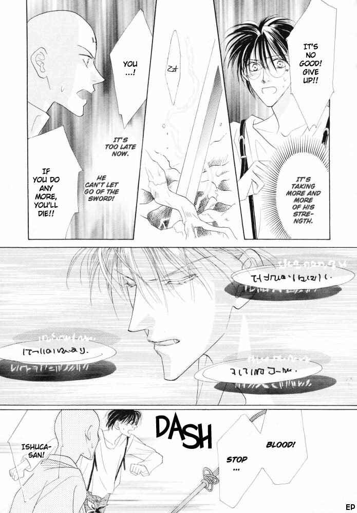 Page 10 Chapter 14 Koori no Mamono no Monogatari