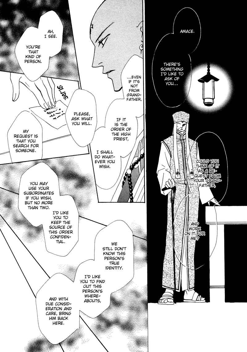 Page 32 Chapter 30 Koori no Mamono no Monogatari