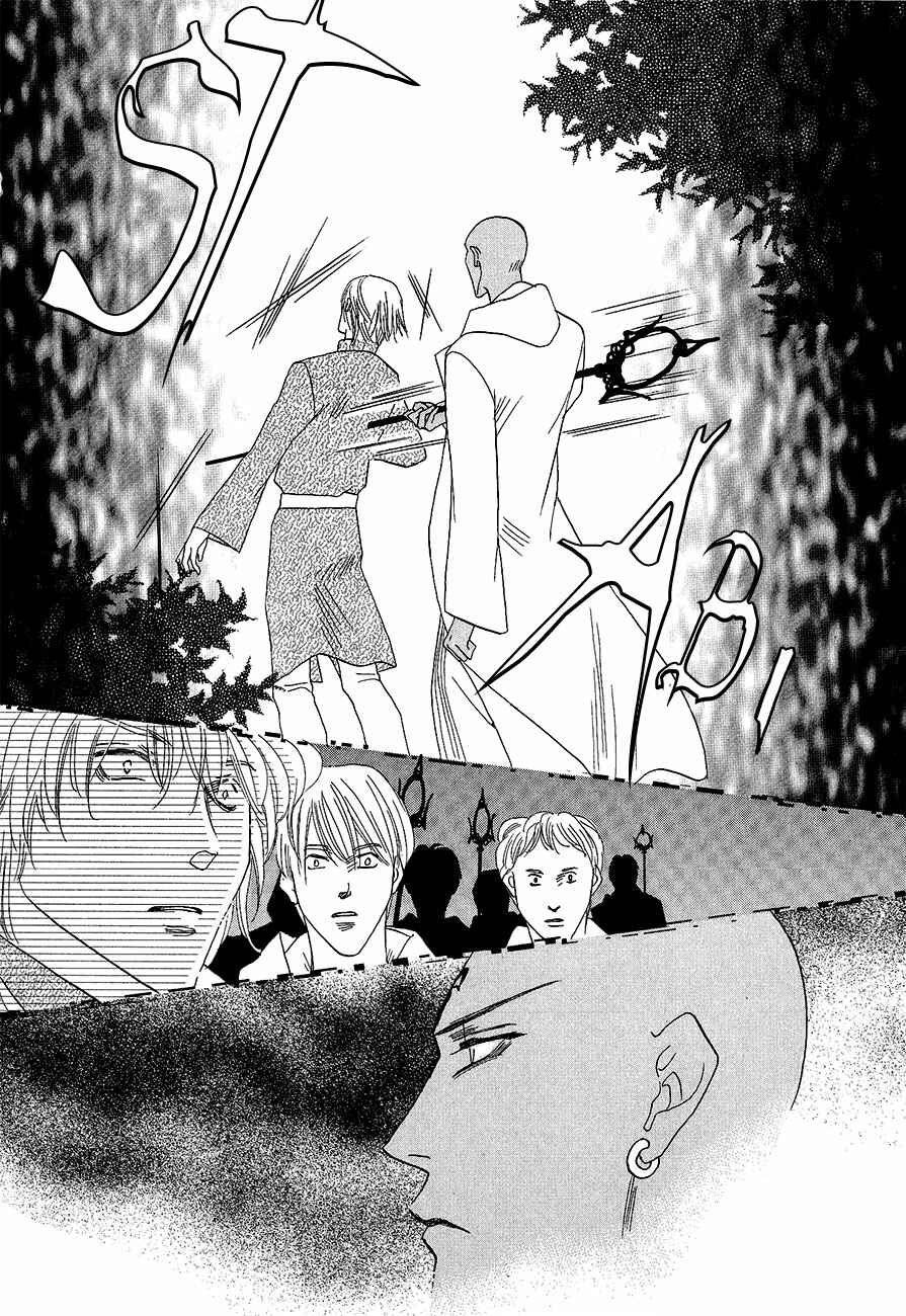 Page 31 Chapter 59 Koori no Mamono no Monogatari