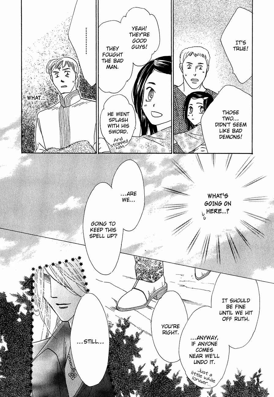 Page 48 Chapter 59 Koori no Mamono no Monogatari