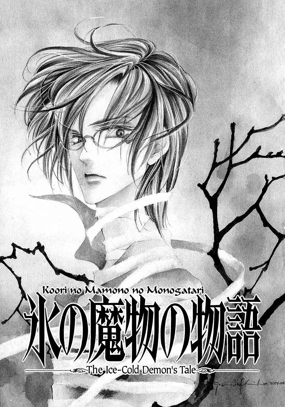 Page 8 Chapter 59 Koori no Mamono no Monogatari