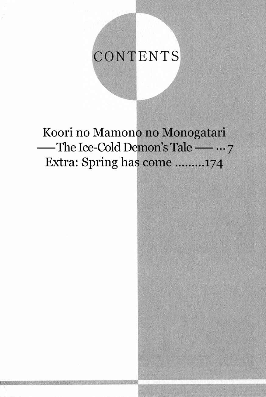 Page 5 Chapter 74 Koori no Mamono no Monogatari