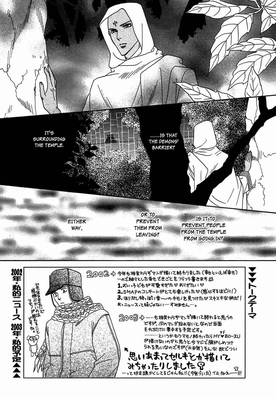 Page 8 Chapter 74 Koori no Mamono no Monogatari
