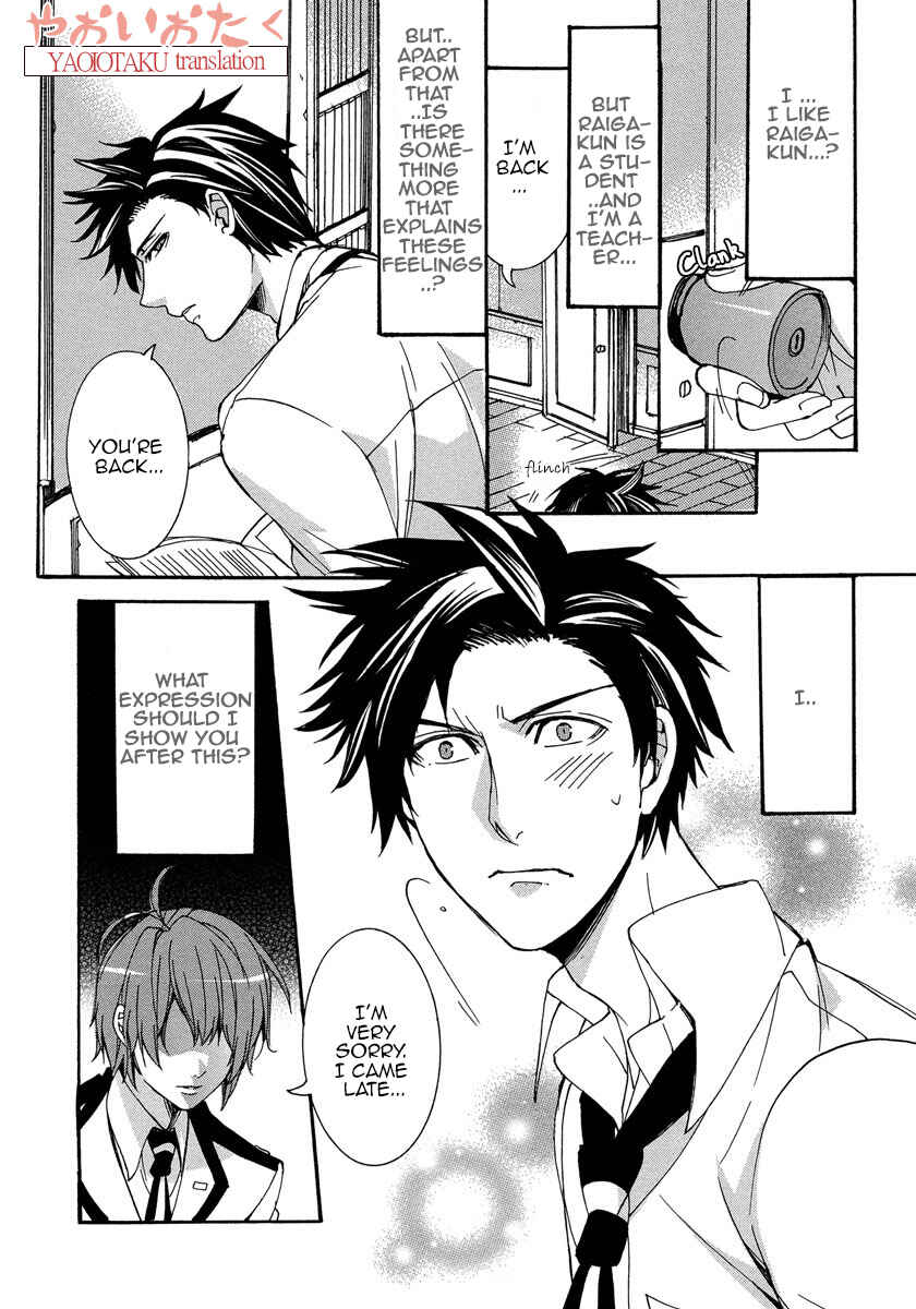 Page 23 Chapter 3 Hanyuu-sensei no Ryou Seikatsu