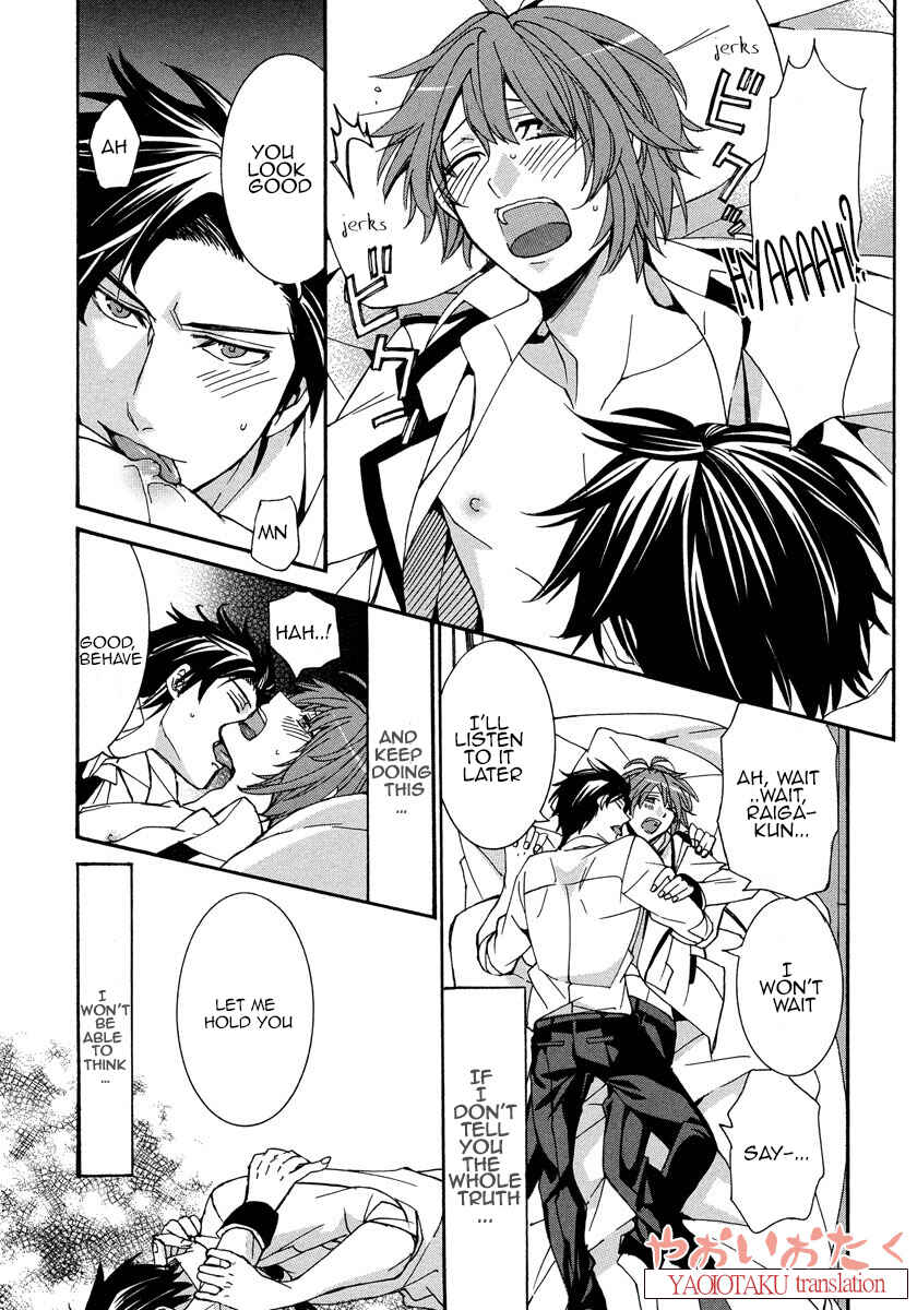 Page 32 Chapter 3 Hanyuu-sensei no Ryou Seikatsu