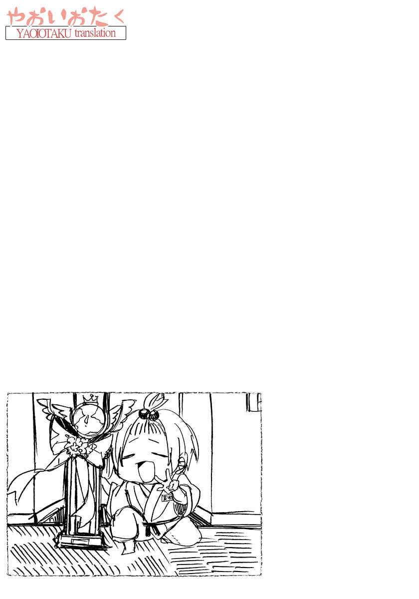 Page 38 Chapter 4 Hanyuu-sensei no Ryou Seikatsu