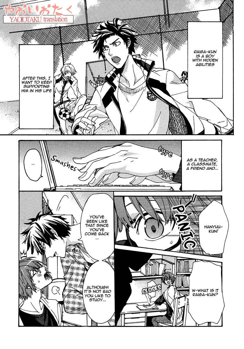 Page 7 Chapter 4 Hanyuu-sensei no Ryou Seikatsu