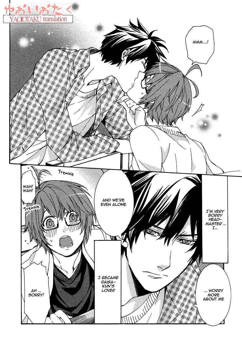 Page 8 Chapter 4 Hanyuu-sensei no Ryou Seikatsu