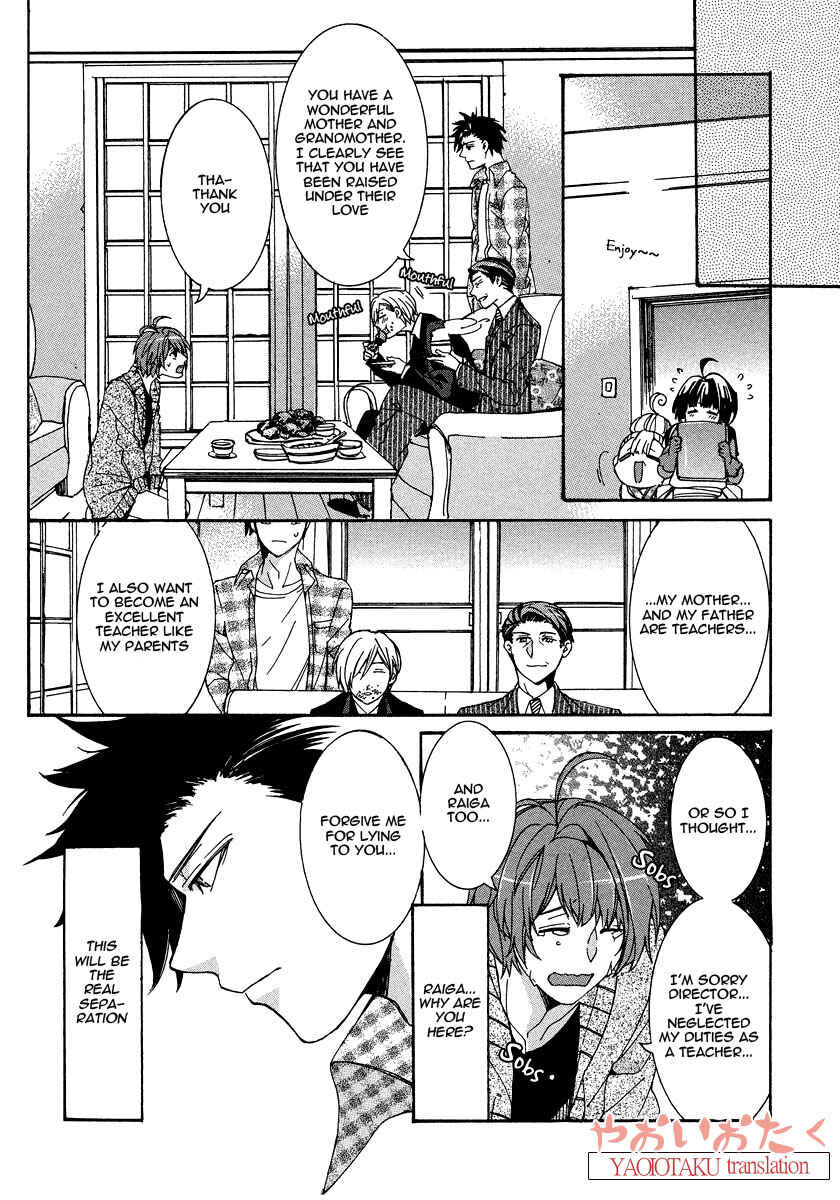 Page 10 Chapter 5 Hanyuu-sensei no Ryou Seikatsu