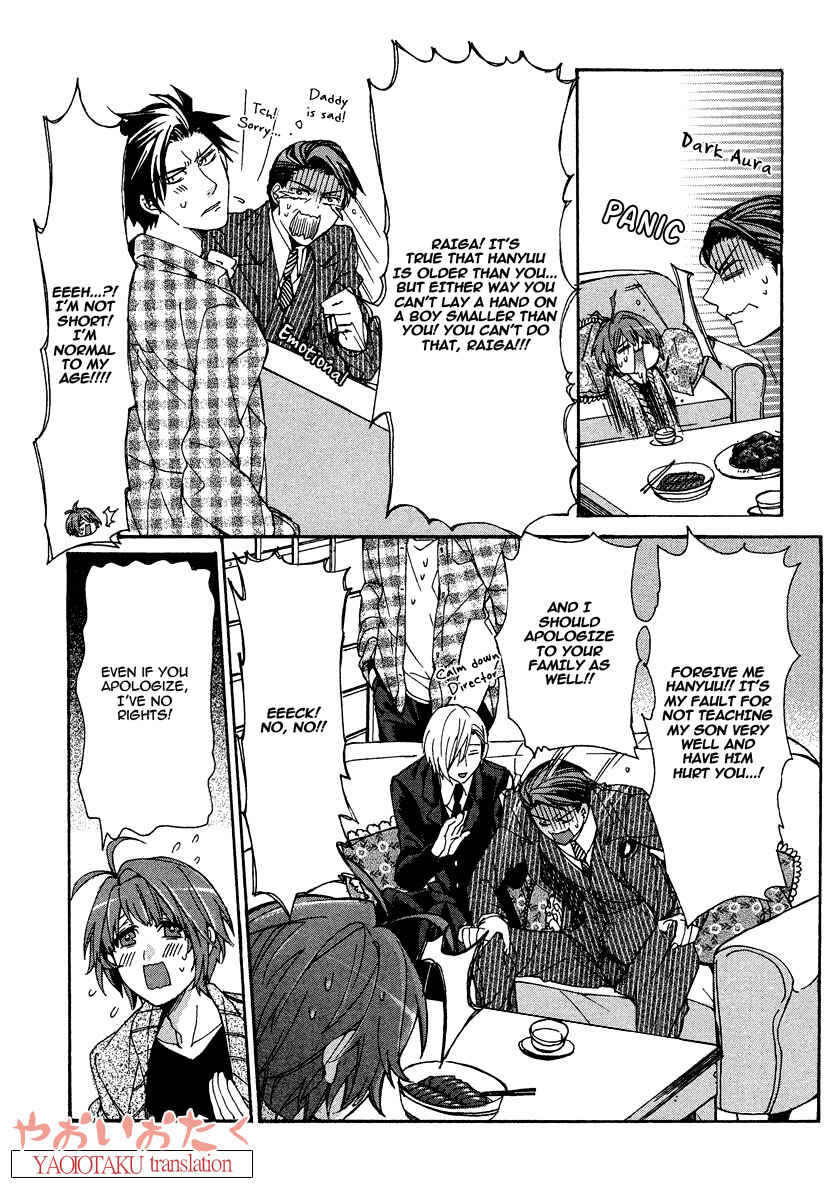 Page 13 Chapter 5 Hanyuu-sensei no Ryou Seikatsu