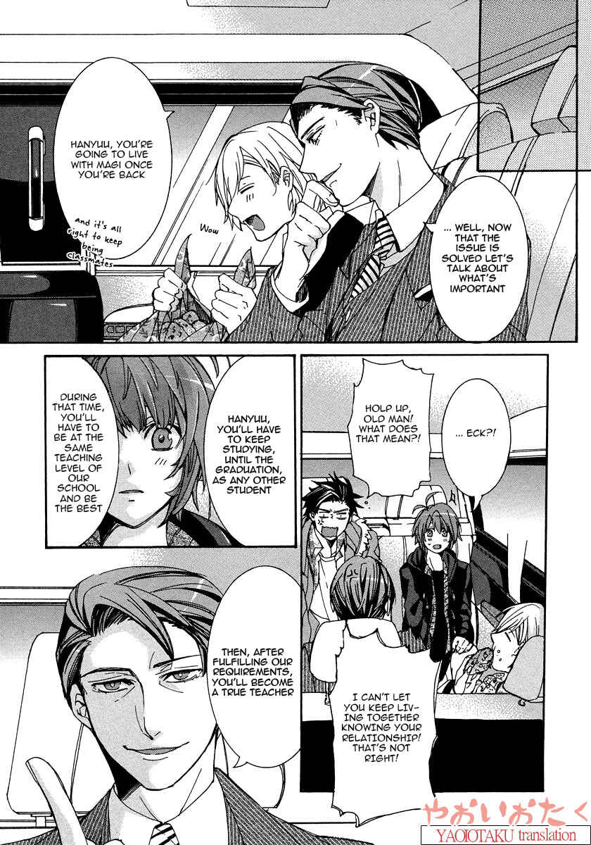 Page 19 Chapter 5 Hanyuu-sensei no Ryou Seikatsu