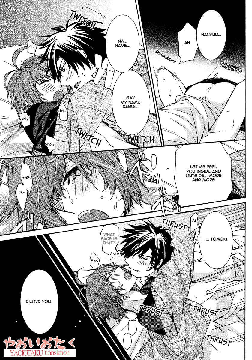 Page 33 Chapter 5 Hanyuu-sensei no Ryou Seikatsu