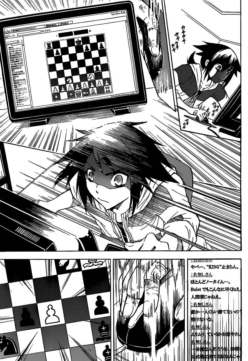 Page 26 Chapter 1 Chrono Monochrome