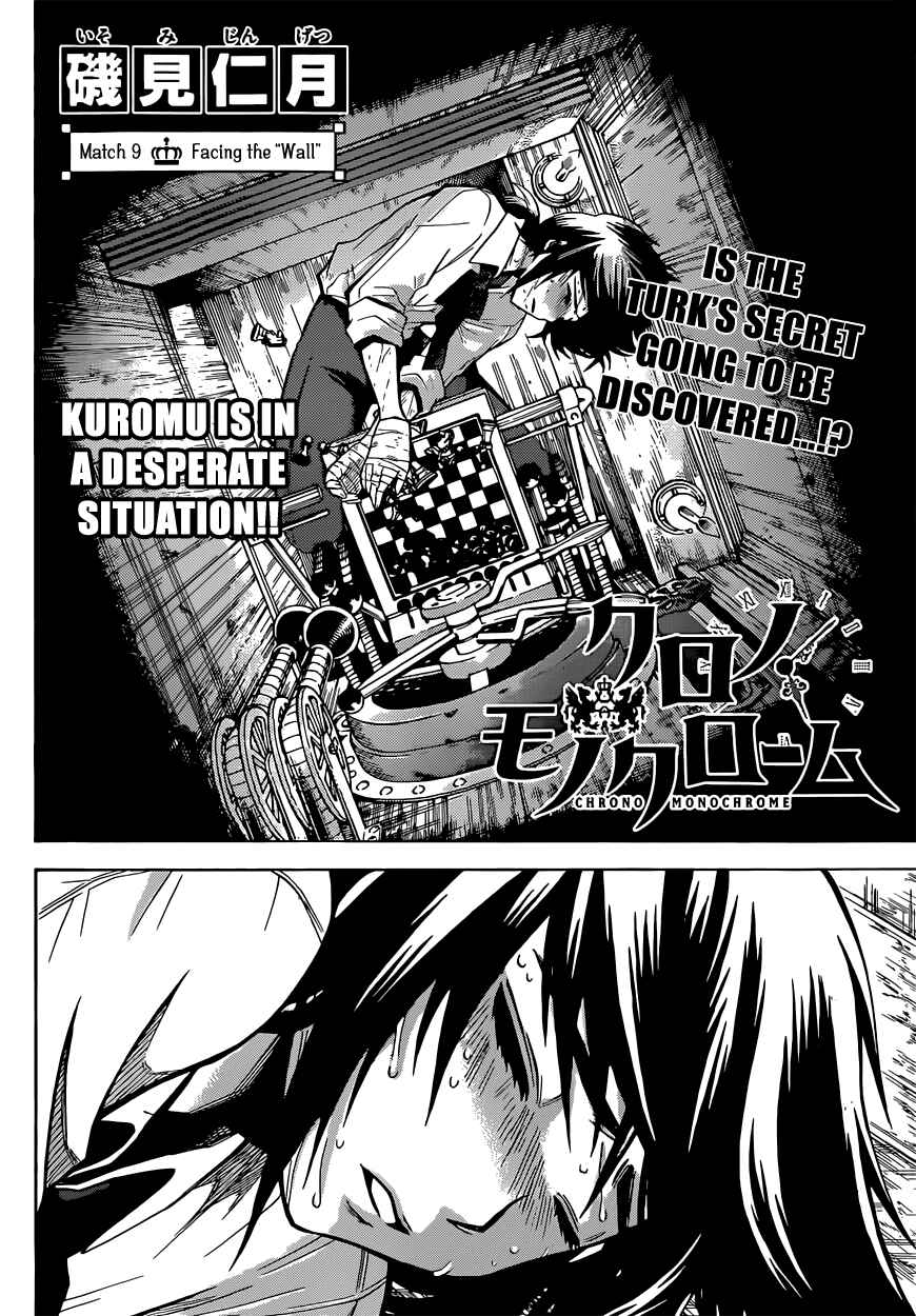 Page 2 Chapter 9 Chrono Monochrome